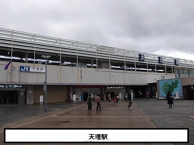 JR天理駅まで1230m