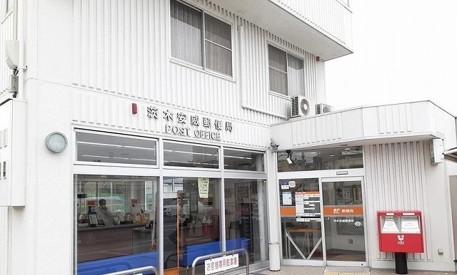 茨木安威郵便局まで1200m