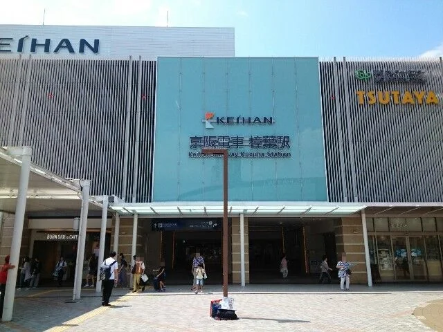 樟葉駅まで1080m