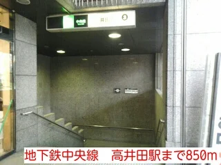 地下鉄中央線　高井田駅まで850m