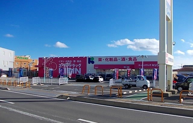 スーパードラッグキリン御坊店様まで750m