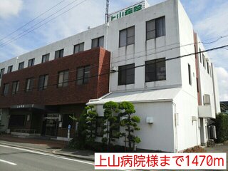 上山病院様まで1470m