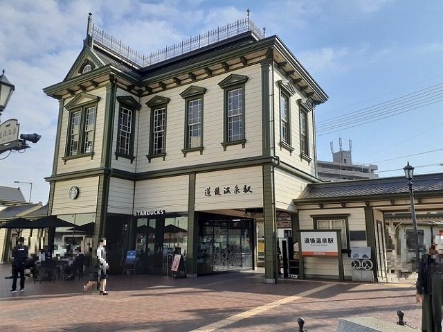 伊予鉄道後温泉駅様まで700m