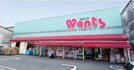 ウォンツ 中広通り店まで160m
