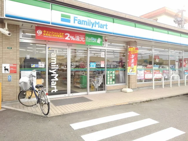 ファミリーマート春日白水ヶ丘店まで450m