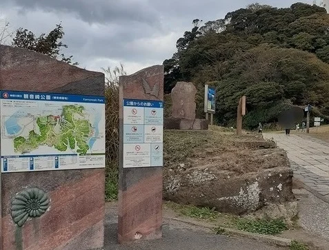 観音崎公園まで1130m