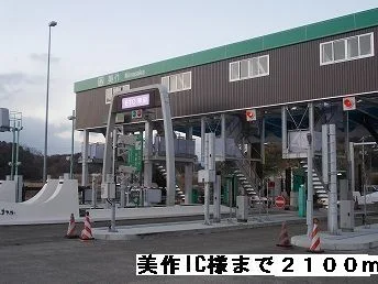 美作IC様まで2100m