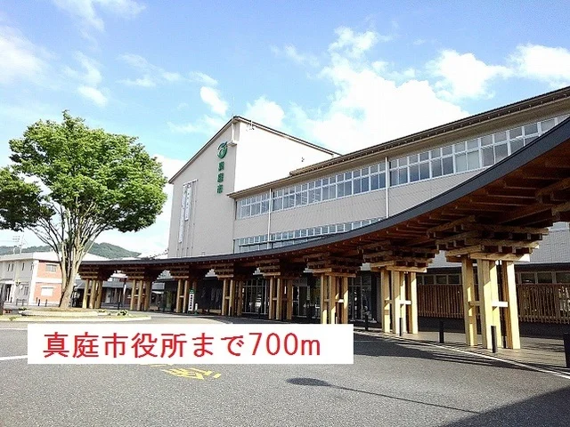 真庭市役所まで700m