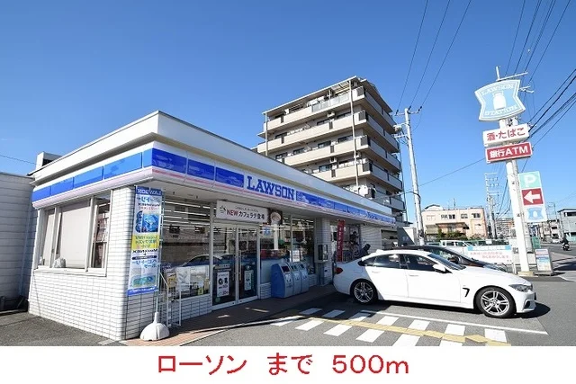 ローソン伊丹池尻店まで500m