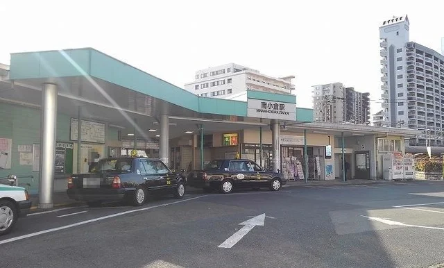 ＪＲ南小倉駅まで1200m