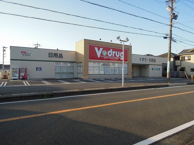 Ｖ　ｄｒuｇ静岡敷地店まで400m