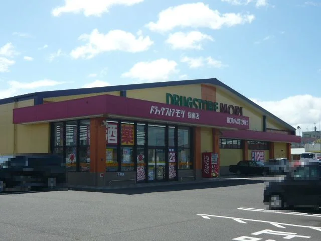 ドラッグストアモリ指宿店まで150m