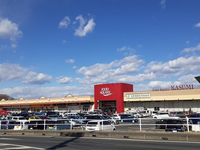カスミフードスクエア石岡中央店まで1000m