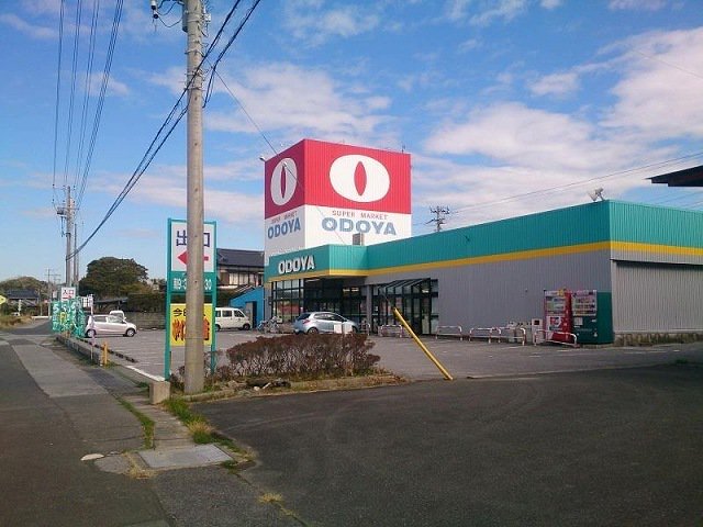 おどや正木店まで1800m