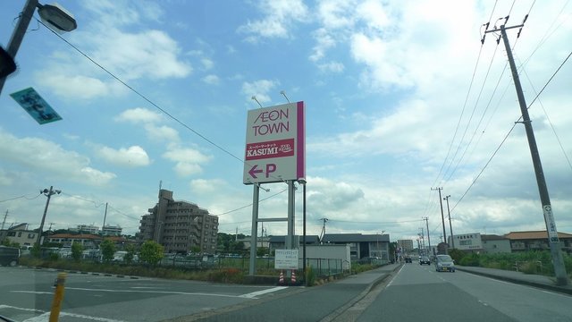 カスミ フードスクエア イオンまで2400m