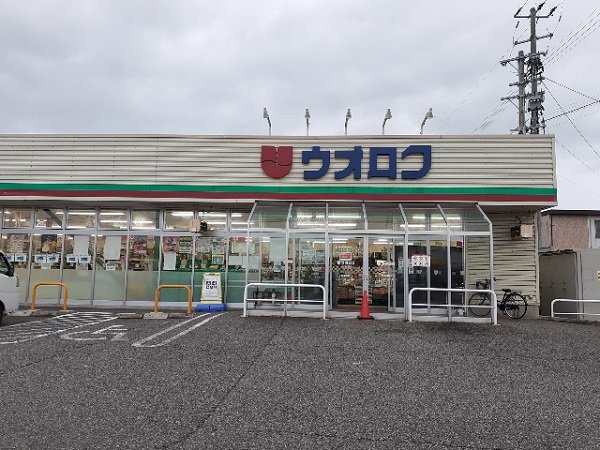 ウオロク 次第浜店まで1900m