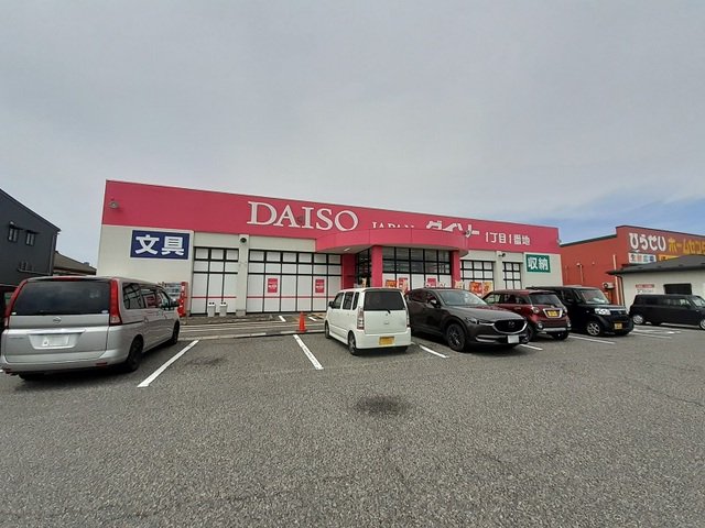 ダイソーひらせい新崎店まで950m