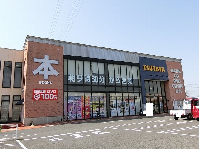 TSUTAYA 大垣店まで1100m