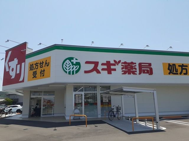 スギ薬局様まで750m
