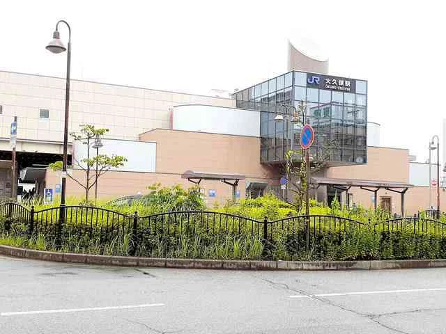 ＪＲ大久保駅まで300m