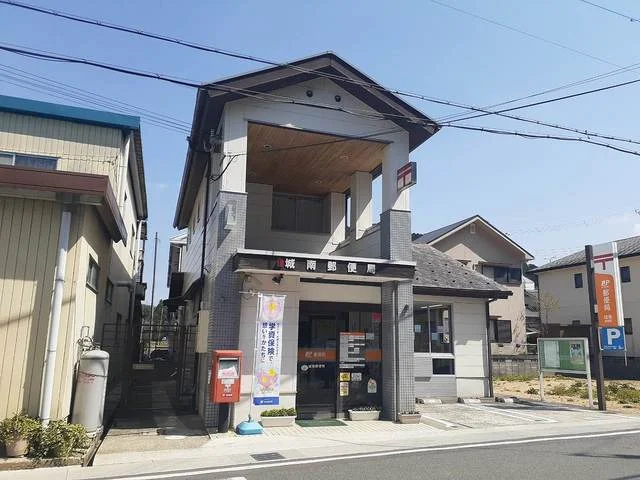 城南郵便局様まで650m