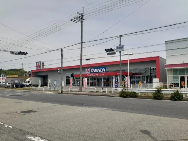 ヤマダ電機アウトレット篠山店様まで1600m