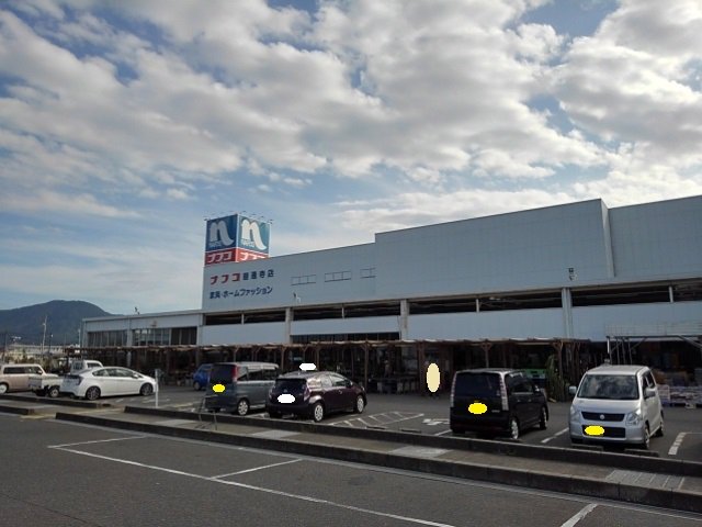 ホームプラザナフコ善通寺店まで1300m