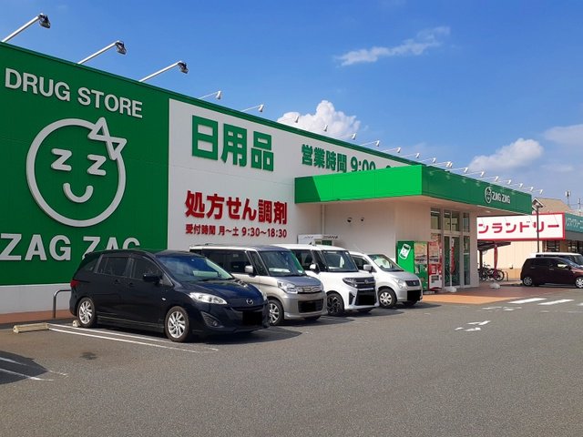 ザグザグ多治米店まで800m