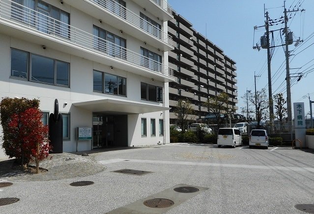 木下病院様まで900m