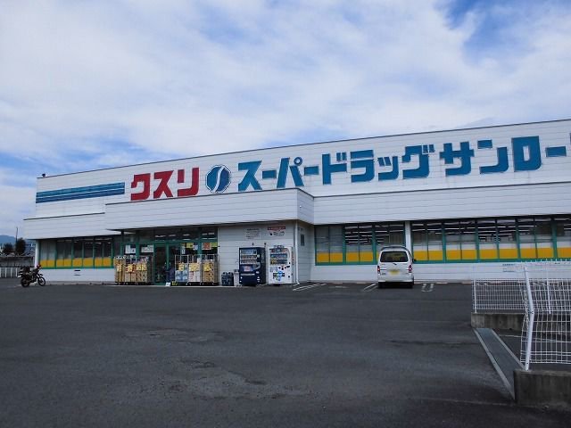 クスリのサンロード　岡谷天竜町まで970m