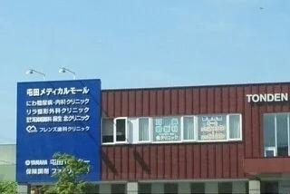 屯田メディカルモールまで670m