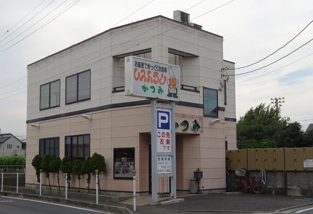 レストランかつみまで900m
