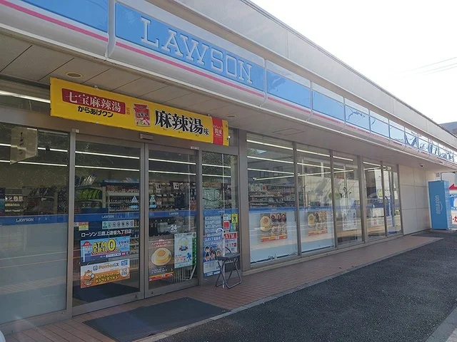 ローソンまで145m