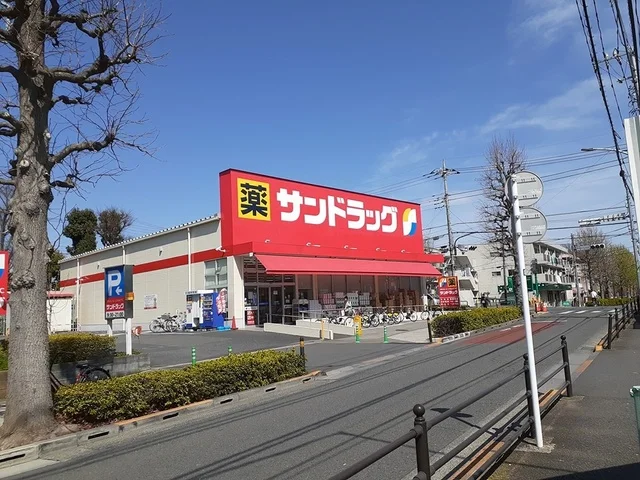 サンドラッグまで747m