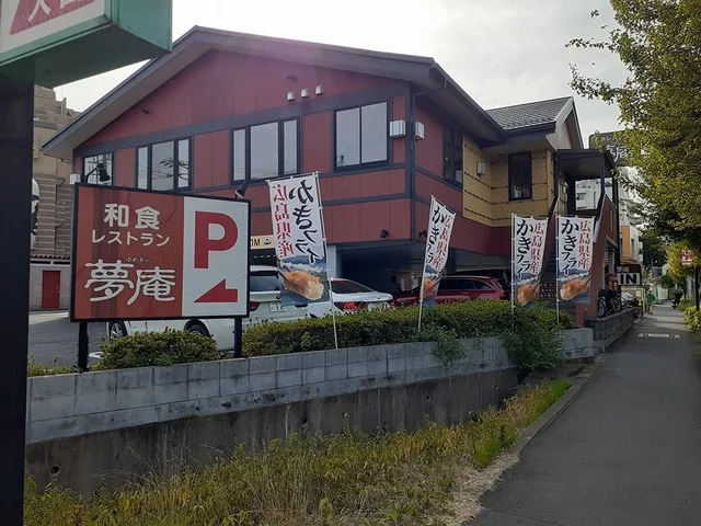 夢庵まで528m