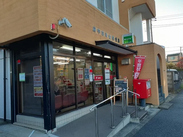 郵便局まで80m