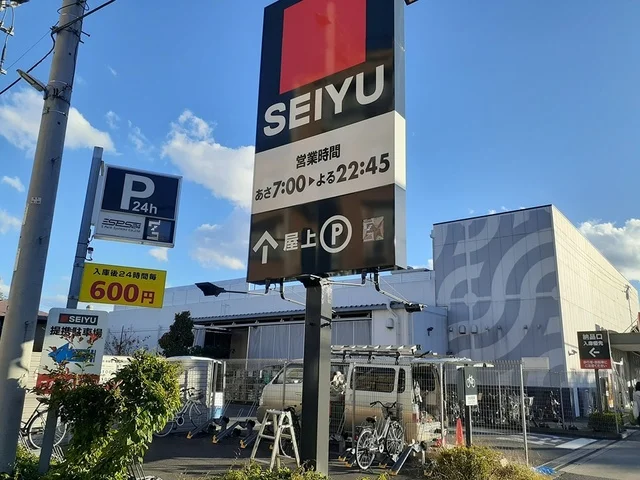 西友まで435m
