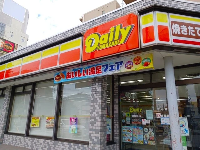 デイリーヤマザキまで650m