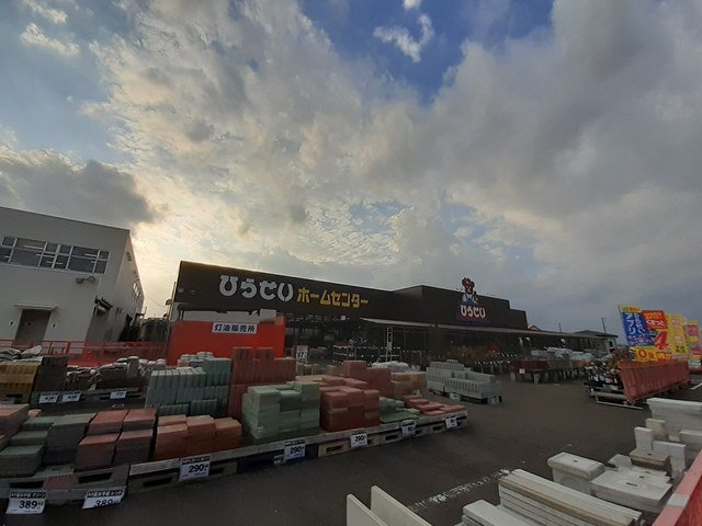 ひらせいホームセンター横越店まで1000m