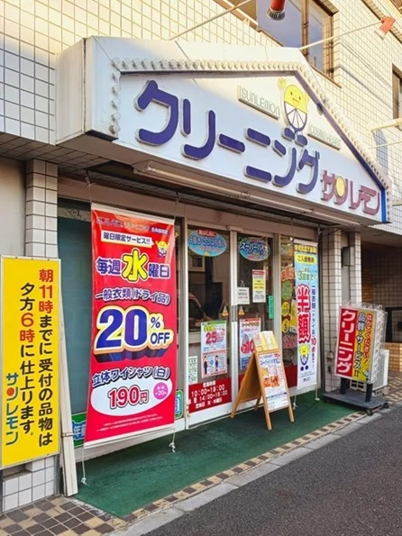 サンレモン コスモハート店まで279m