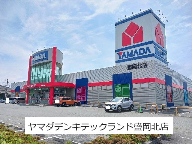 ヤマダデンキテックランド盛岡まで1400m
