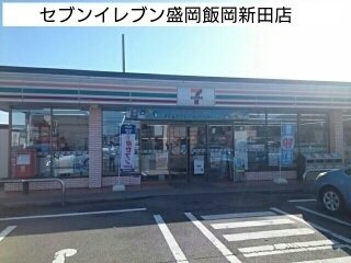 セブンイレブンまで1100m