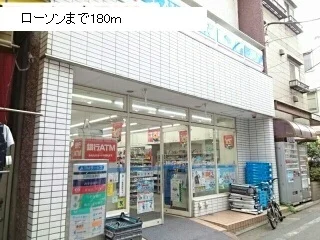 ローソンまで180m