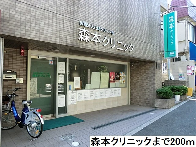 森本クリニックまで200m