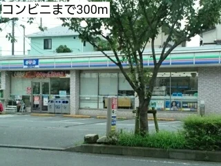 コンビニまで300m