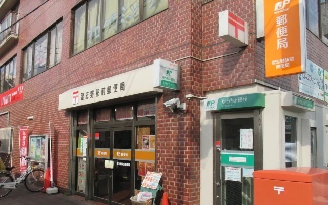 習志野駅前郵便局まで400m