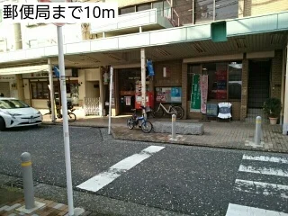 郵便局まで10m