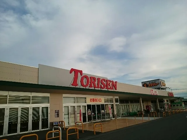 とりせん前橋駒形店まで2200m