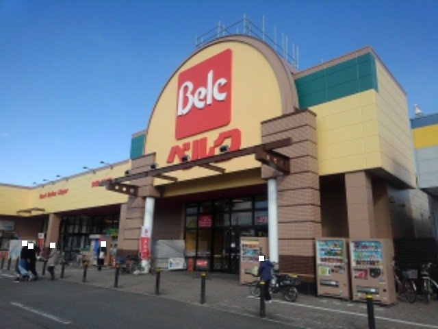 ベルク高崎日光店まで1000m