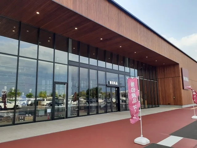無印良品前橋南まで1800m